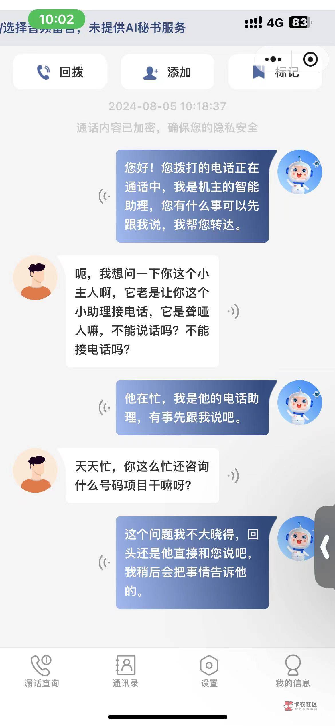 爱采购填自己号码的后果，比勾催还能咬啊，还攻击我，以后全填他的，靠



72 / 作者:啊尼 / 