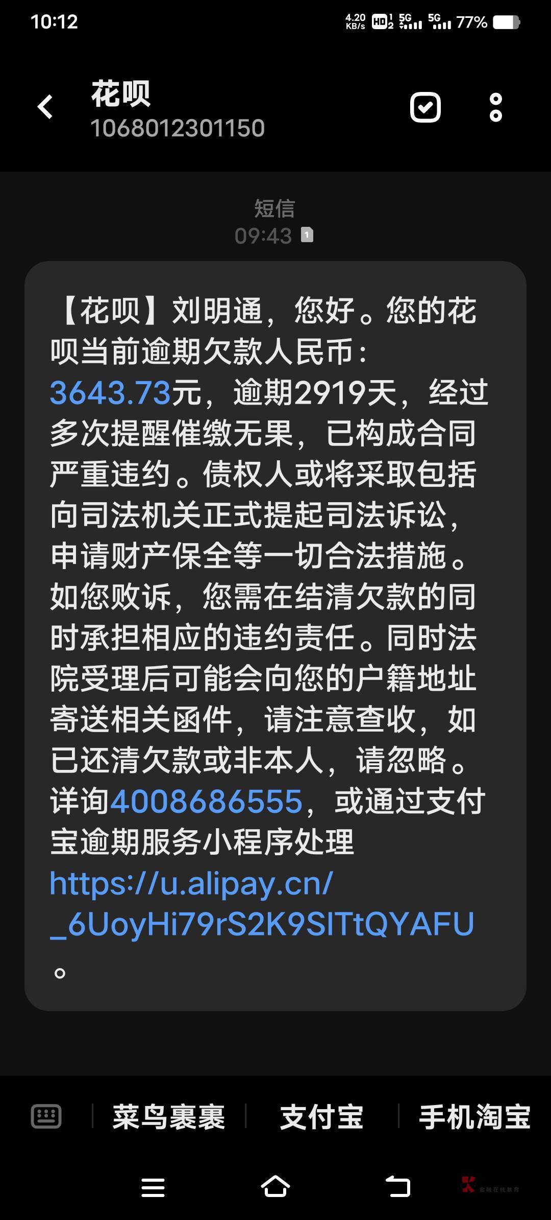 逾期2900多天花呗要起诉，是真的吗？

28 / 作者:算你恨 / 