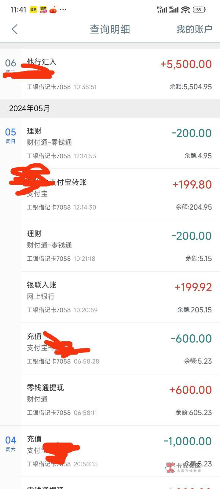 大妈被F了3个月了，这种销卡取现可以吗？只是支付宝充值买e卡。就封了，刚亲戚不知道0 / 作者:上岸win / 