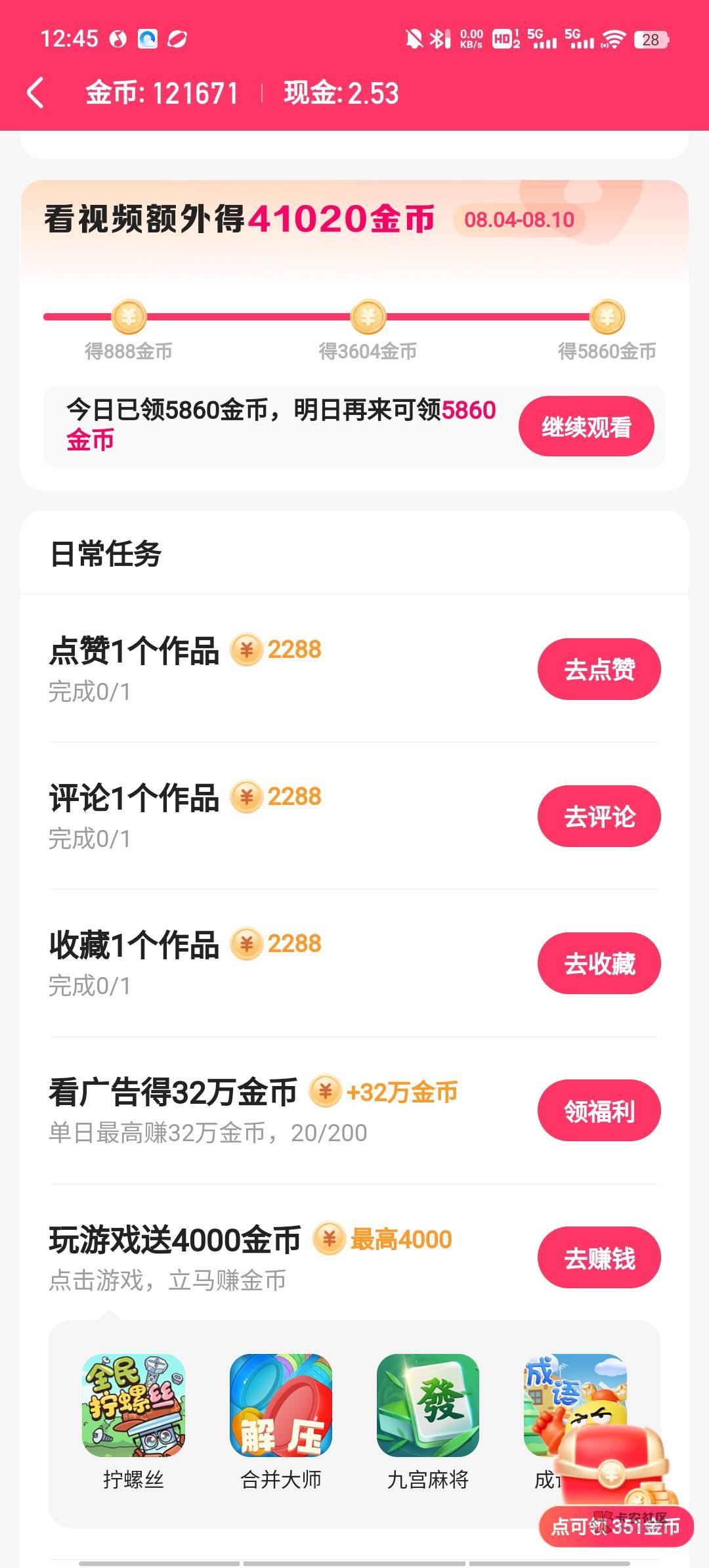 20个广告10w金币  1拖3  有时候是满的


93 / 作者:枫86 / 