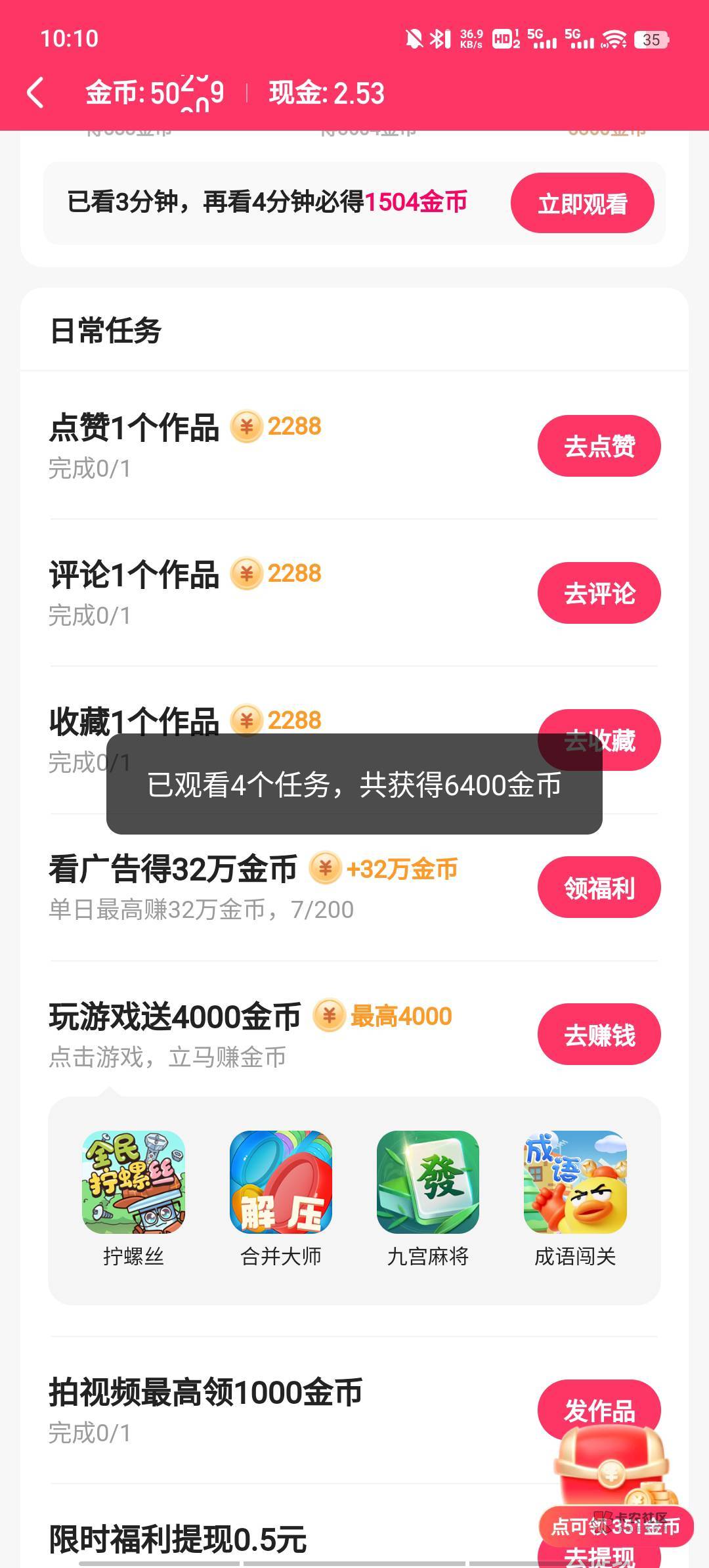 20个广告10w金币  1拖3  有时候是满的


31 / 作者:枫86 / 