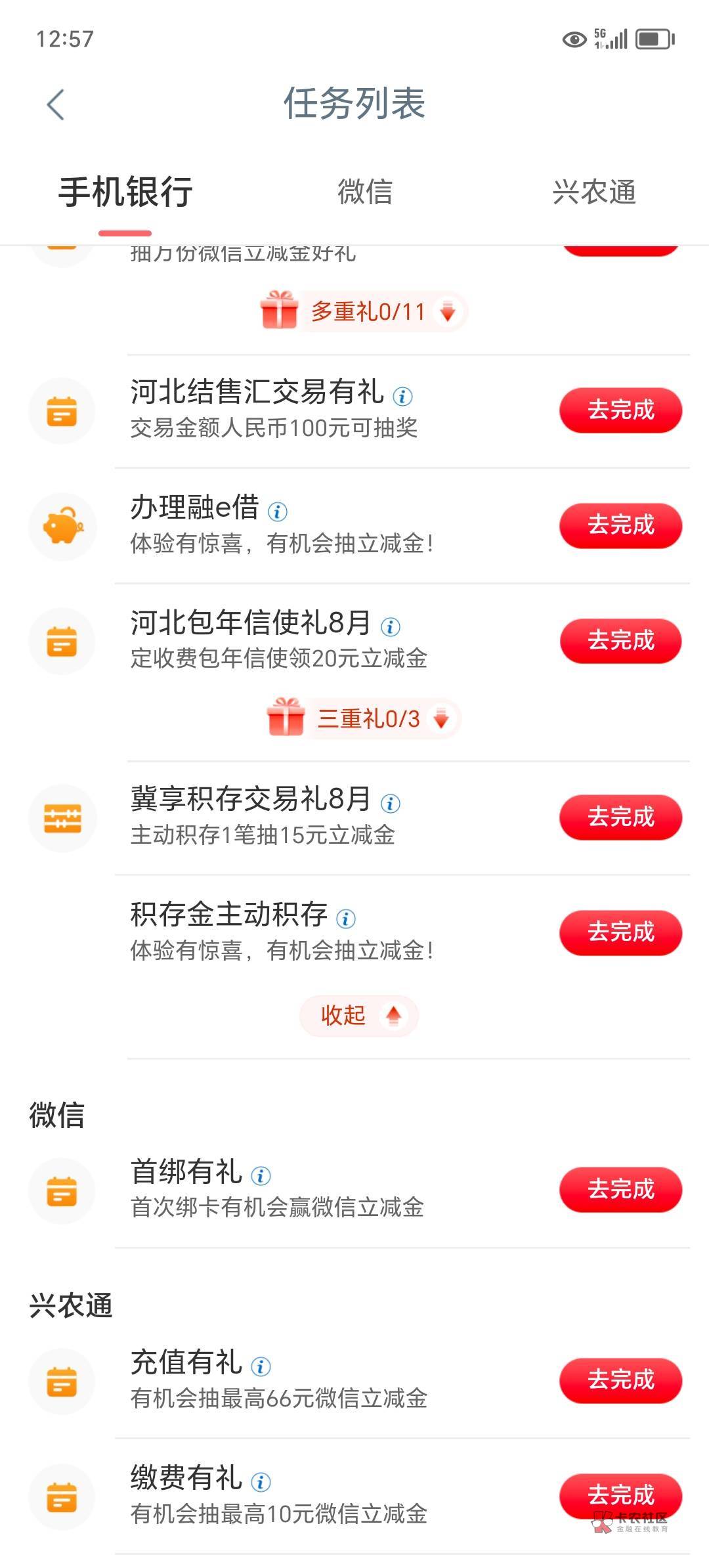 这个还有吗？会不会反申请5会不会保留手续费？有没有去尝试过的？

52 / 作者:跟我撸毛 / 