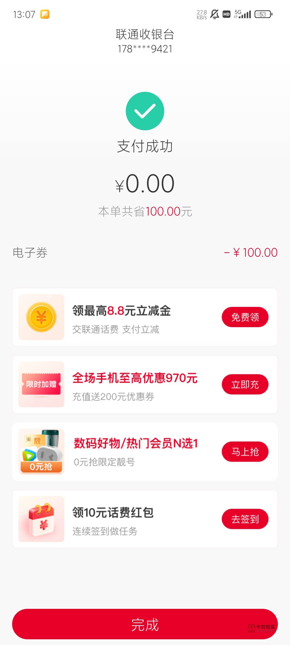 100充值卡走鱼官方一般多久？买完100的才听说50的秒？

72 / 作者:老默来条鱼 / 