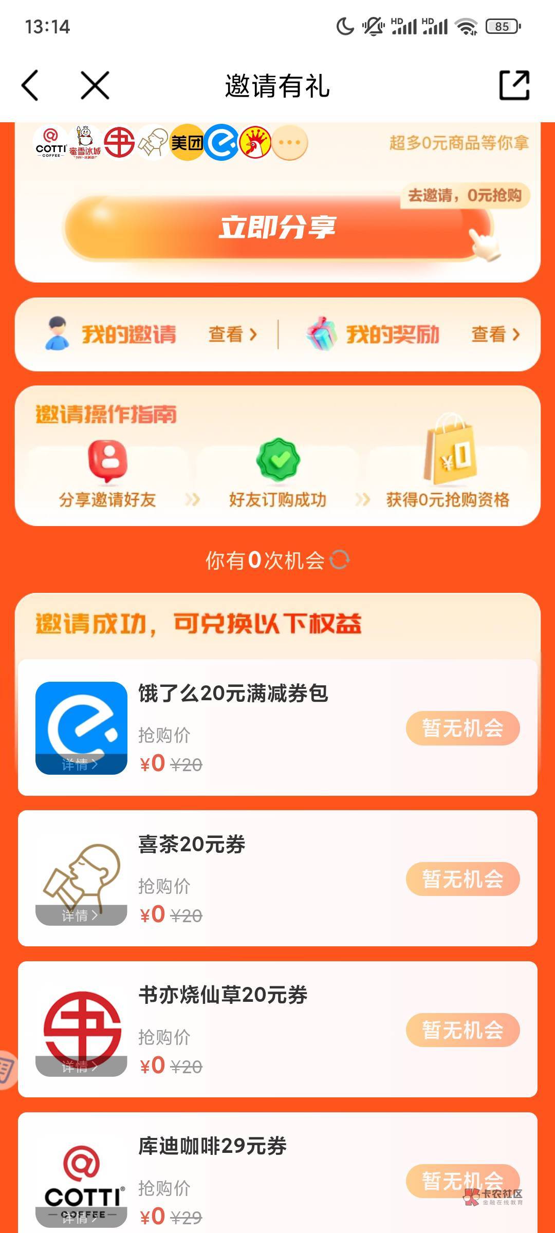 移动铂金会员人头有人收吗
88 / 作者:xx小休 / 