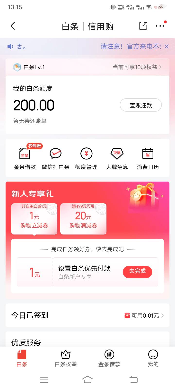 条白下款牛批，神州租车强K白条200。昨天兴业秒拒。目前...65 / 作者:多余的 / 