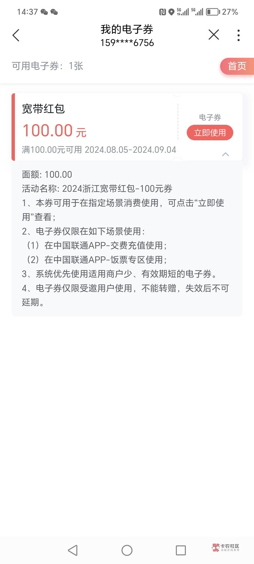 联通这个号码订单消失有一个星期左右刚刚还好看了一下钱包到账了

42 / 作者:迷途ᝰ知返 / 