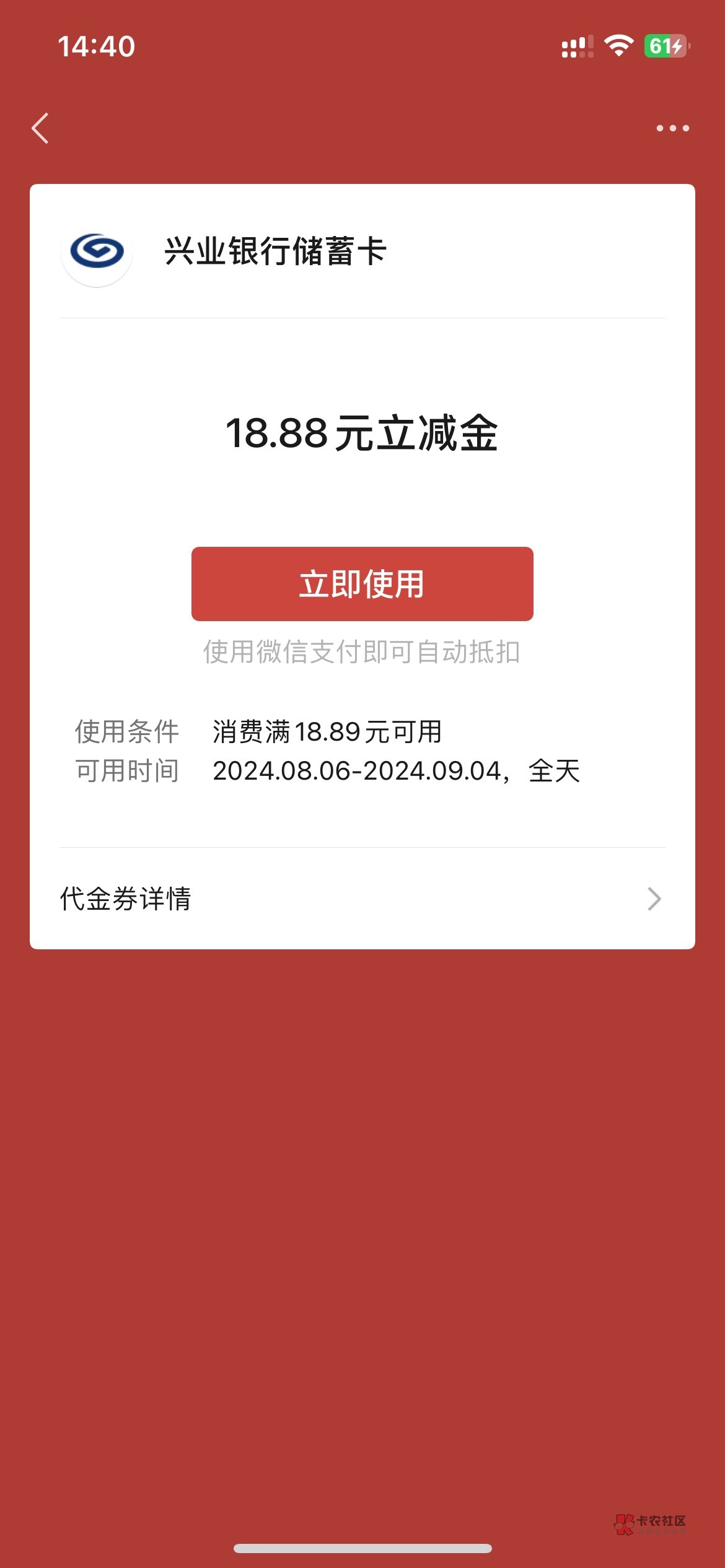 兴业一发入魂，付款拒绝交易……摇头晃脑开户最后一步提示风险用户！爽啊晚上可以按摩58 / 作者:半死不活的 / 