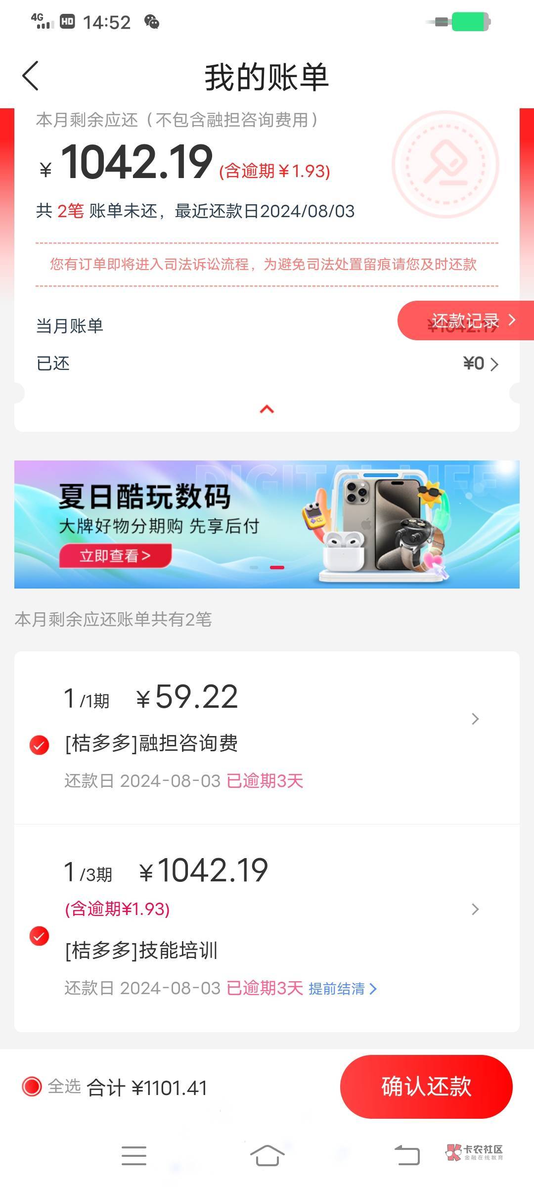 老哥们，桔多多这个融担咨询费可以申请取消的吧

79 / 作者:哈哈哈小伙在 / 