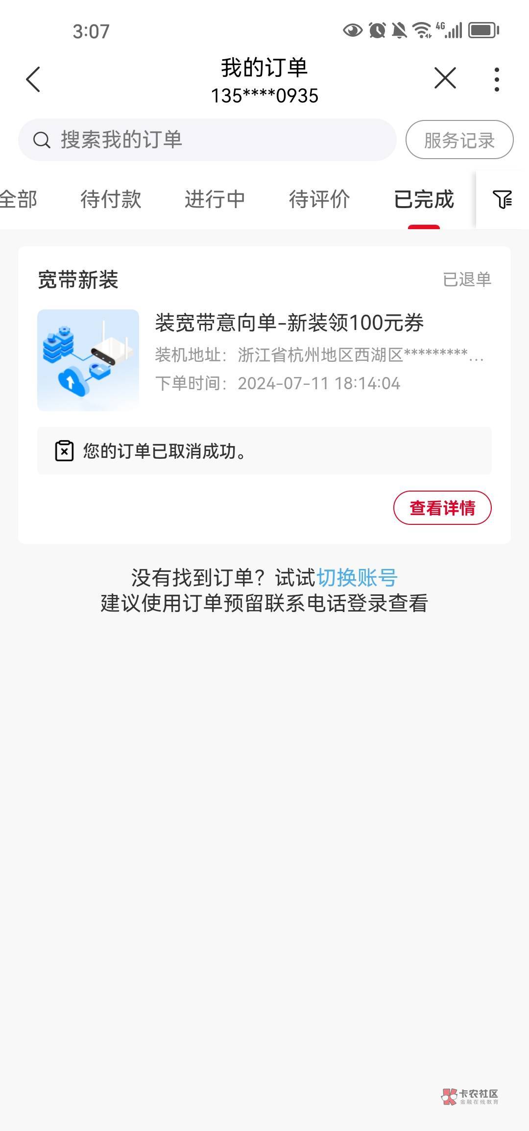 浙江的意外之喜自动取消也给了


18 / 作者:卡农180 / 