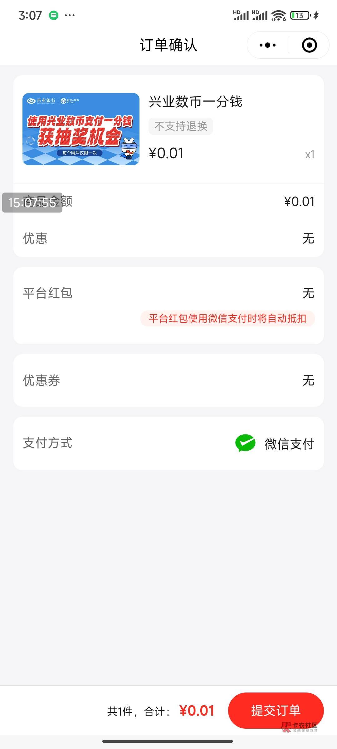 这个兴业怎么没看到数币支付

45 / 作者:聂儿好好好 / 