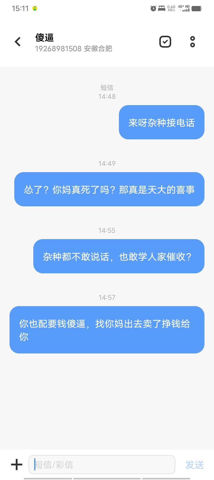 小机灵鬼催收，我都不知道我哪里欠了钱，死都不告诉你他是哪个平台催收就叫你还款，骂91 / 作者:溜了溜了， / 