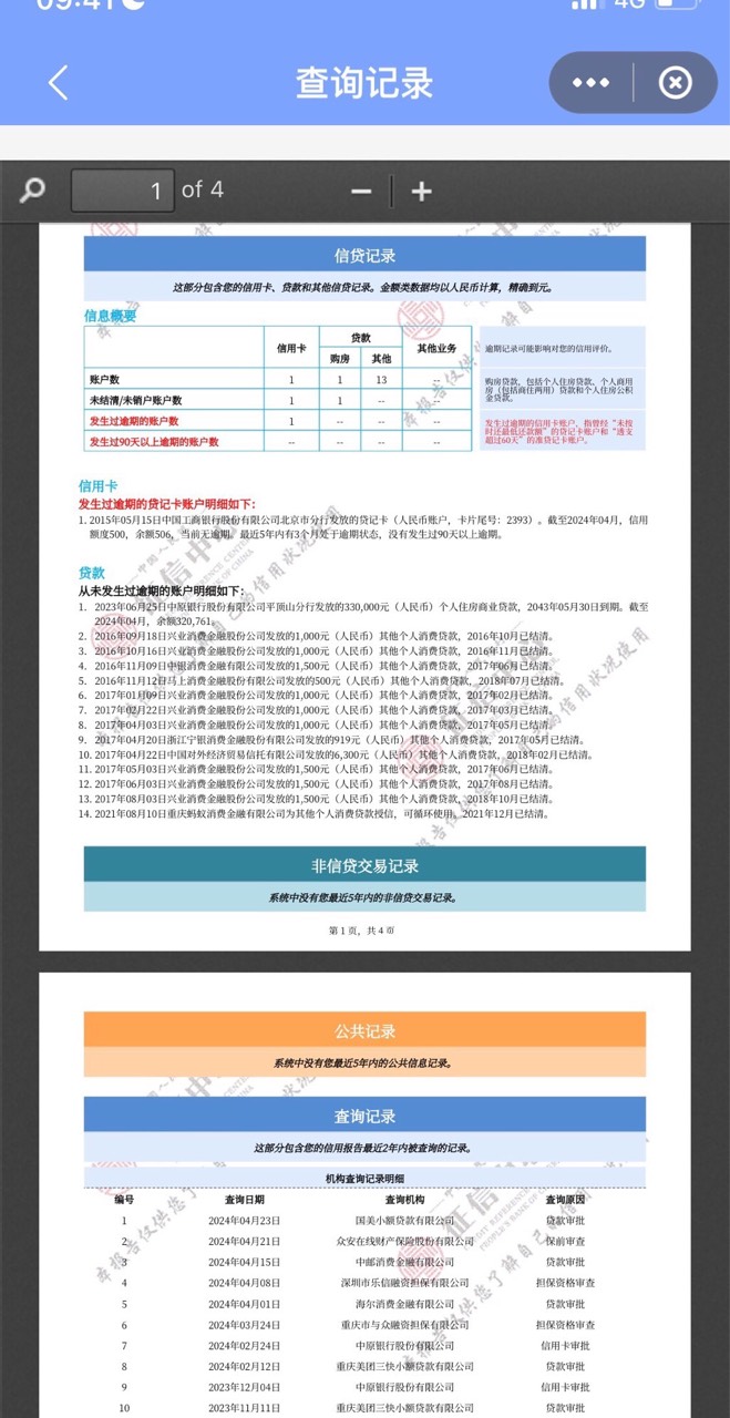 真的很lj吗 6年就下一个薪朋友还有比我还lj的吗

45 / 作者:印乘y / 