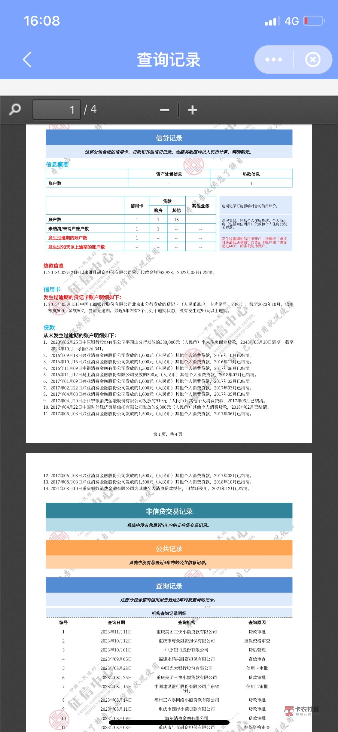 真的很黑吗 京东白条天天几把自动扣




14 / 作者:印乘y / 