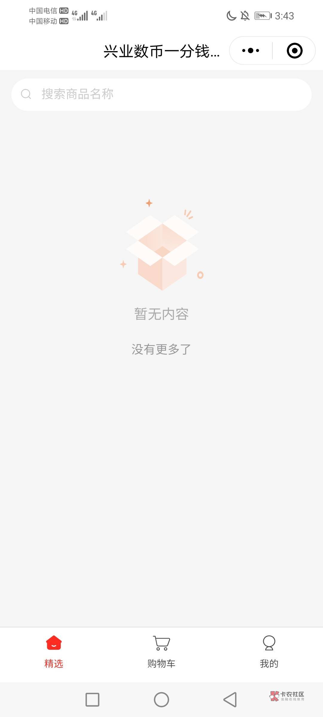 兴业要定位微信抽奖的，这咋玩的了！！！

94 / 作者:湖南陈小春 / 