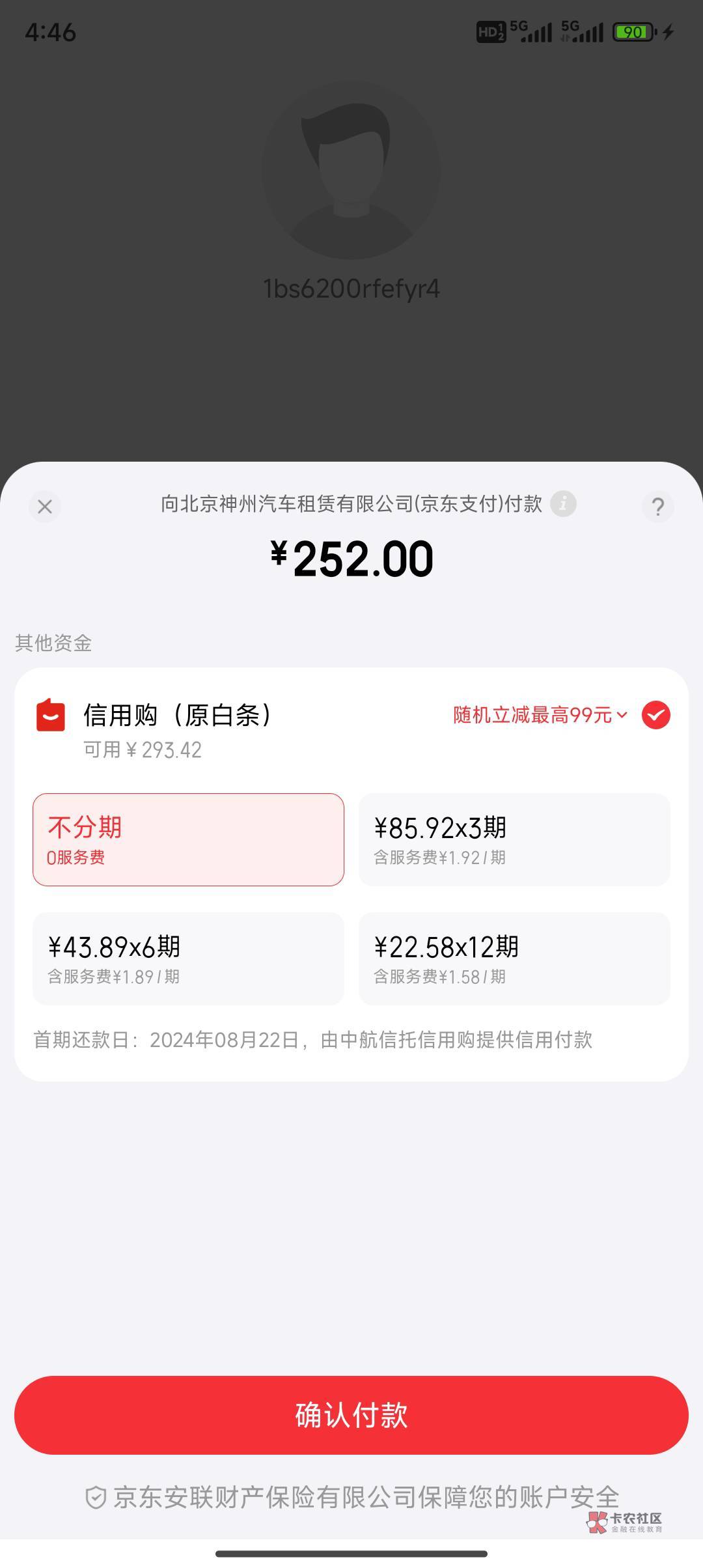 神州租车订单显示有300额度为啥我打开京东看毛都没

34 / 作者:无奈1112 / 