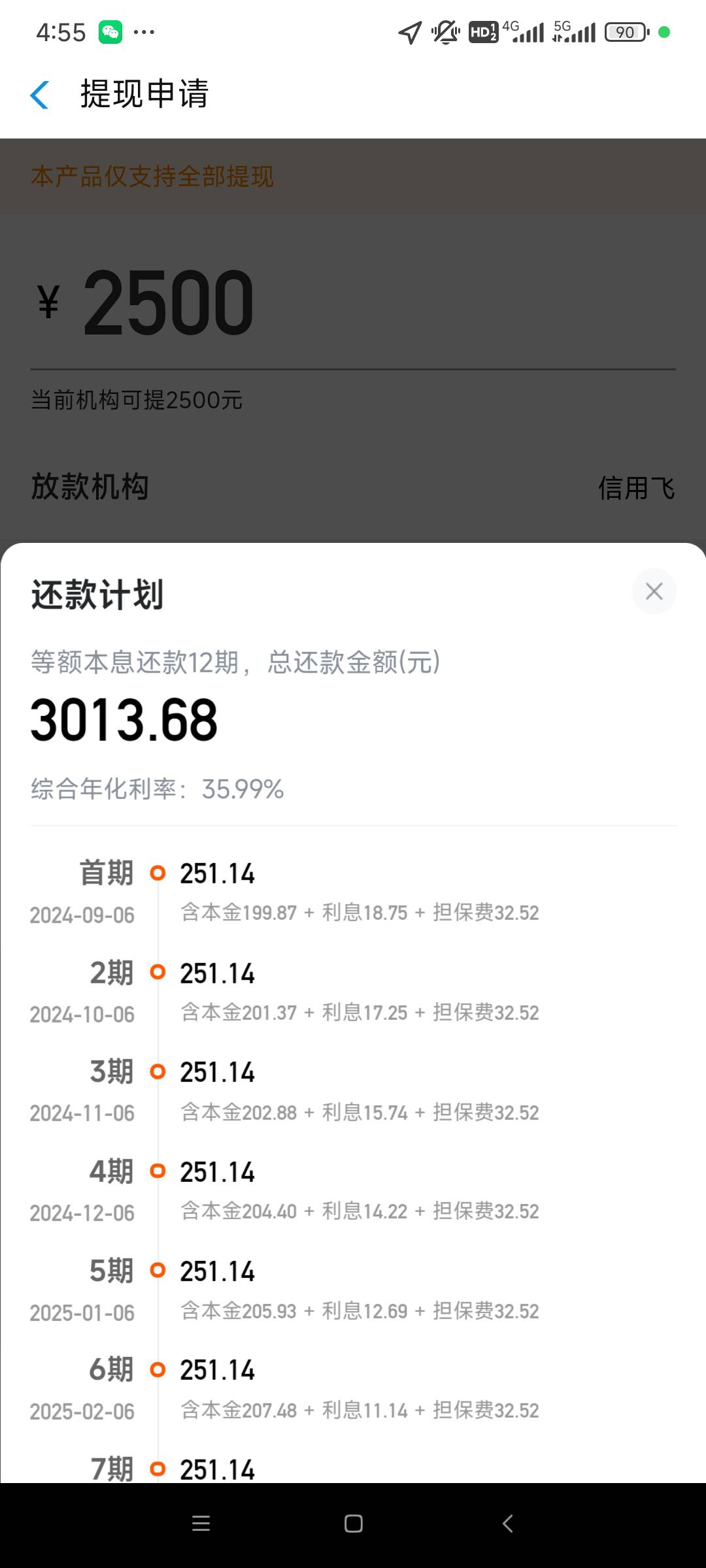 哈罗匹配信用飞下款到账了，担保费后面还完退？还是现...46 / 作者:双城琴海 / 