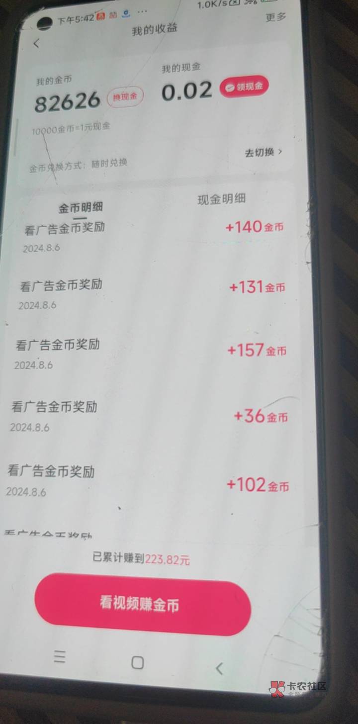 饿死我了看了176个广告只有7毛，还有必要看吗，饿死了


93 / 作者:成糠之志 / 