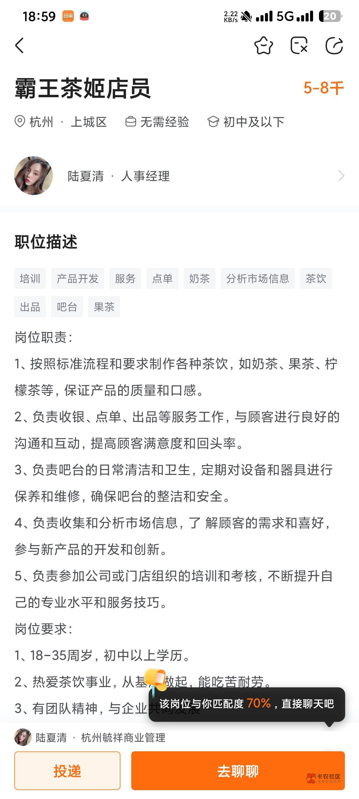 去霸王茶姬干活算了

38 / 作者:卡农第①帅 / 