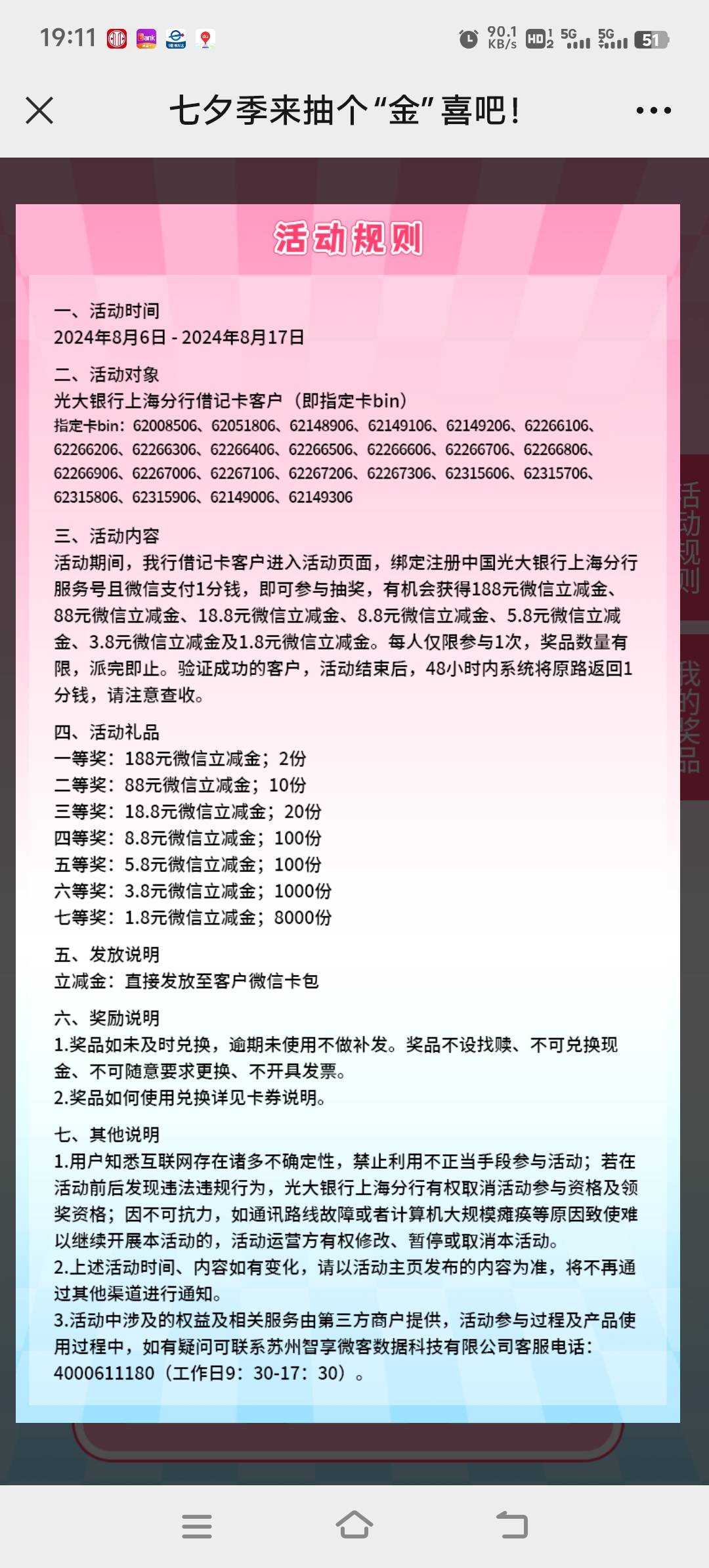 上海光大（多号）





60 / 作者:胡子8888 / 