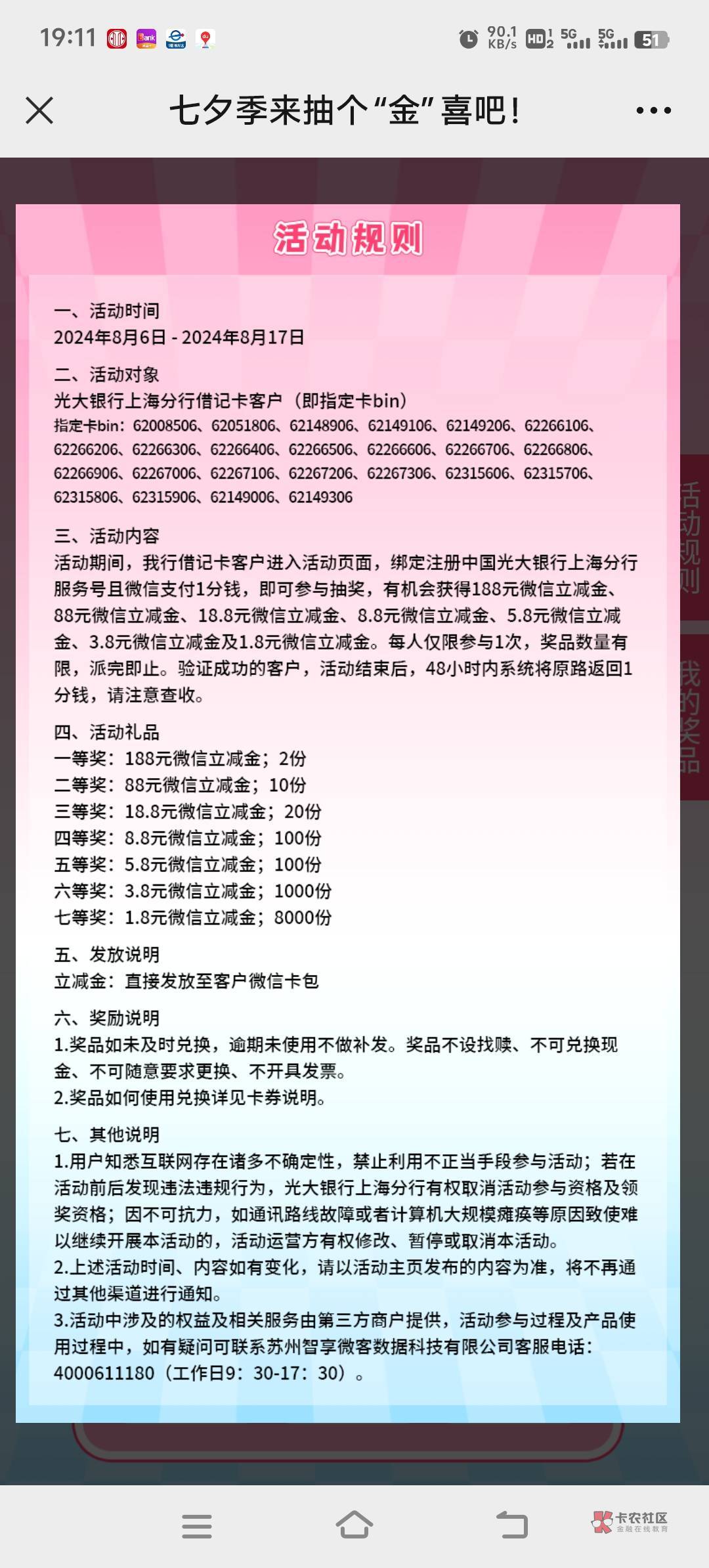 上海光大（多号）





35 / 作者:胡子8888 / 