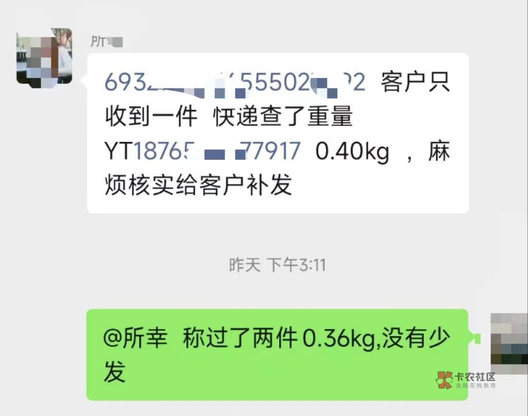 现在真的啥人都有，买了一件裤子一件衣服，快递那边都称过重量为0.4千克。我自己称了099 / 作者:杀死那个挂壁仔 / 