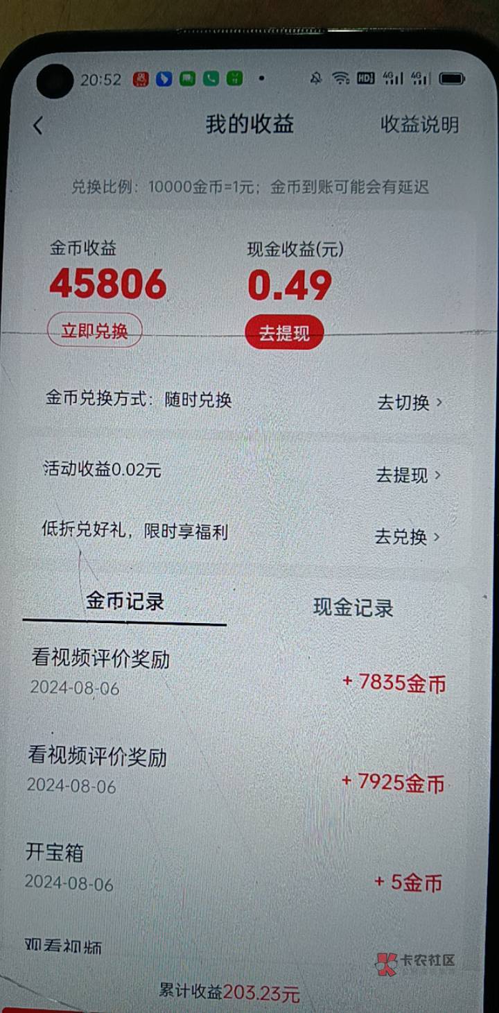 抖音拉不满或者不出宝箱金币的去商城，搜索菲亚，连续下10个0.01，然后退抖音，把抖音92 / 作者:虾米皮 / 