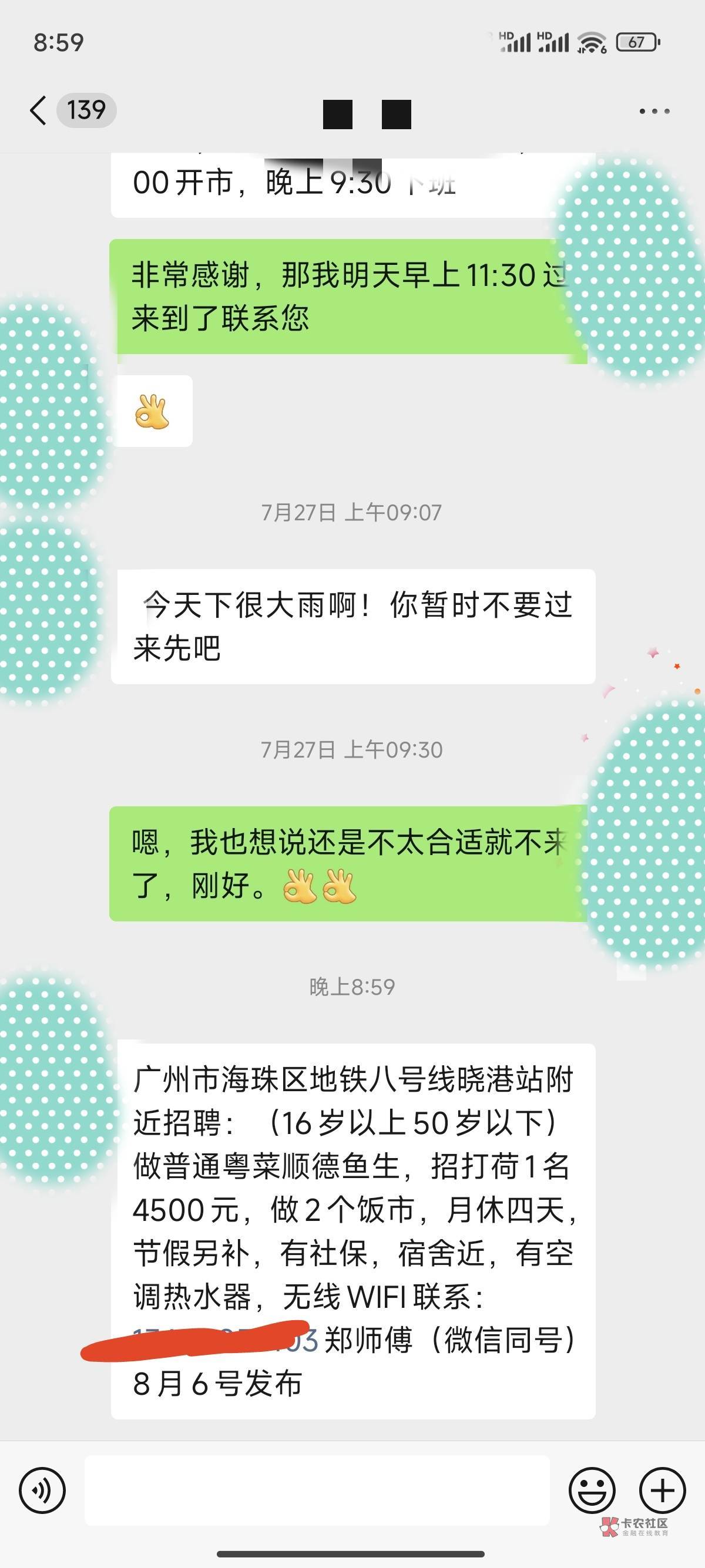 这是我上个月找的工作。老板的借口

62 / 作者:天空的时候给我 / 