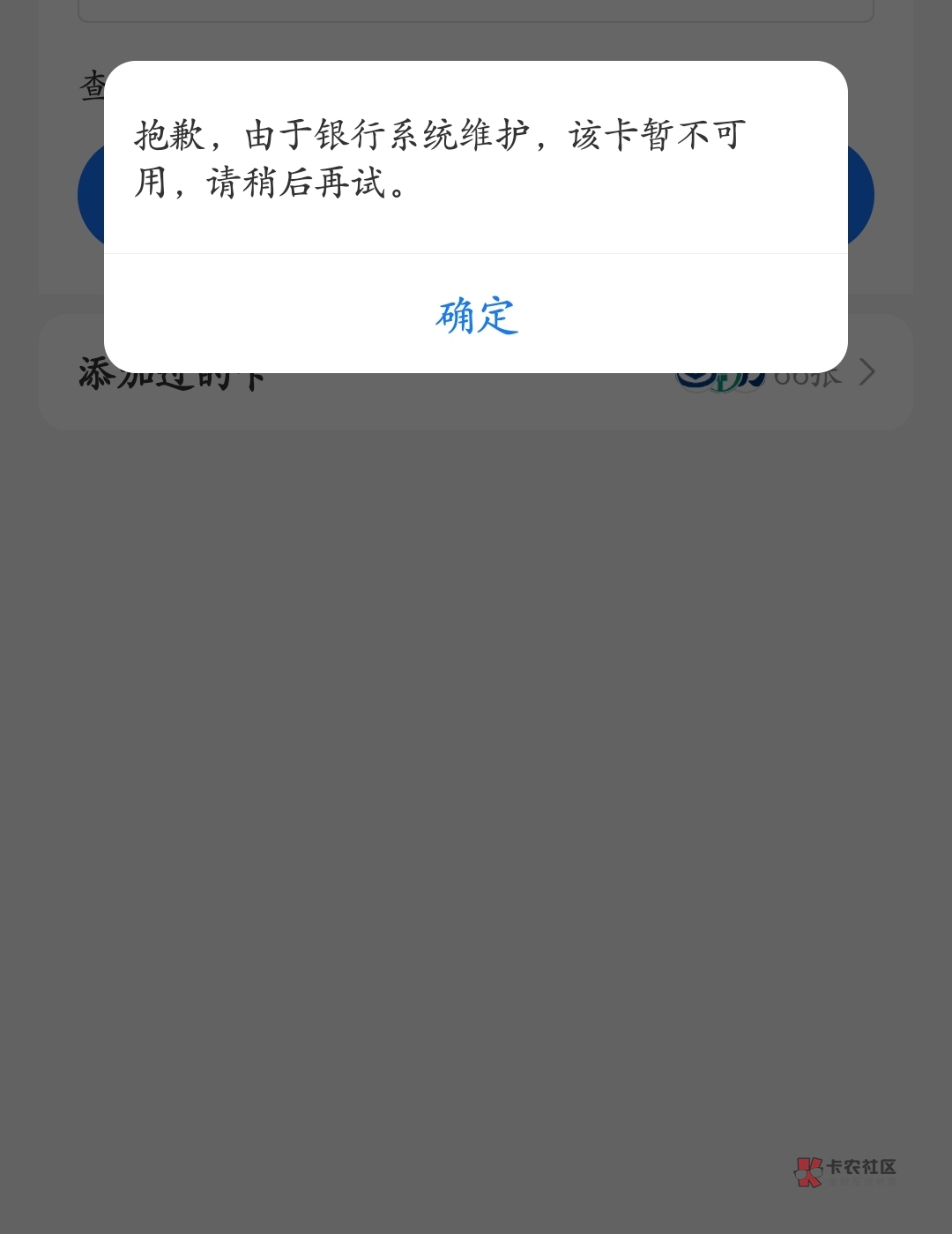 老哥们 你们支付宝能绑浦发吗

52 / 作者:皮皮羊啊 / 