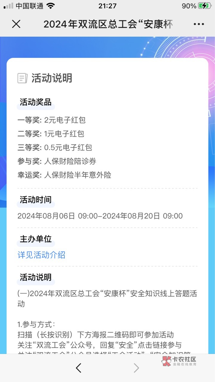 一个微信可以抽三十次，还有2024双流区总工会安康杯，https://hdm.webportal.top/mobi62 / 作者:空蒙雨亦奇 / 