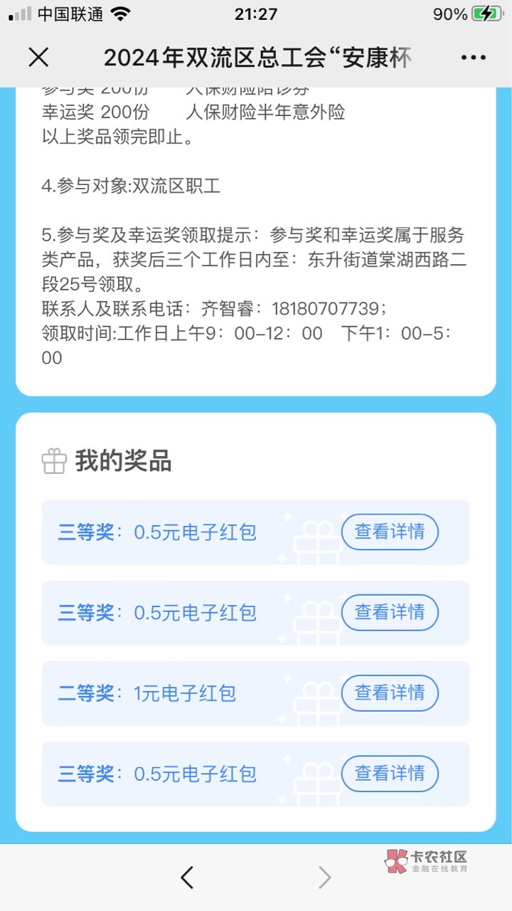 一个微信可以抽三十次，还有2024双流区总工会安康杯，https://hdm.webportal.top/mobi66 / 作者:空蒙雨亦奇 / 