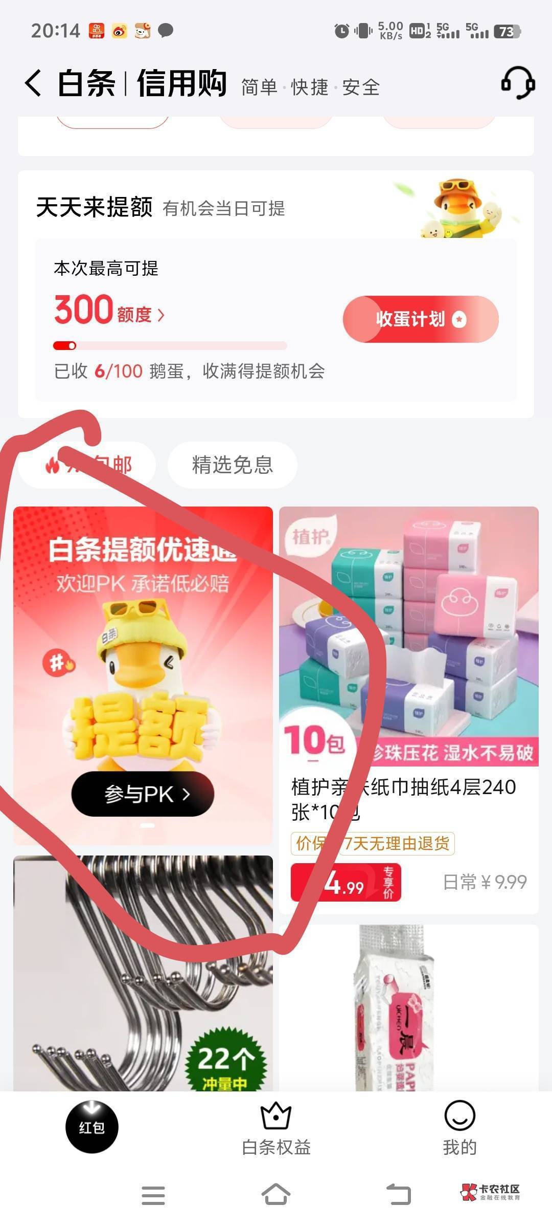 京东白条,玄学提升额度
我也是看别人说的,但是实测我是提了,就是用不上
具体说一下29 / 作者:py88 / 京东白条,玄学提升额度
我也是看别人说的,但是实测我是提了,就是用不上
具体说一下29 / 作者:py88 /