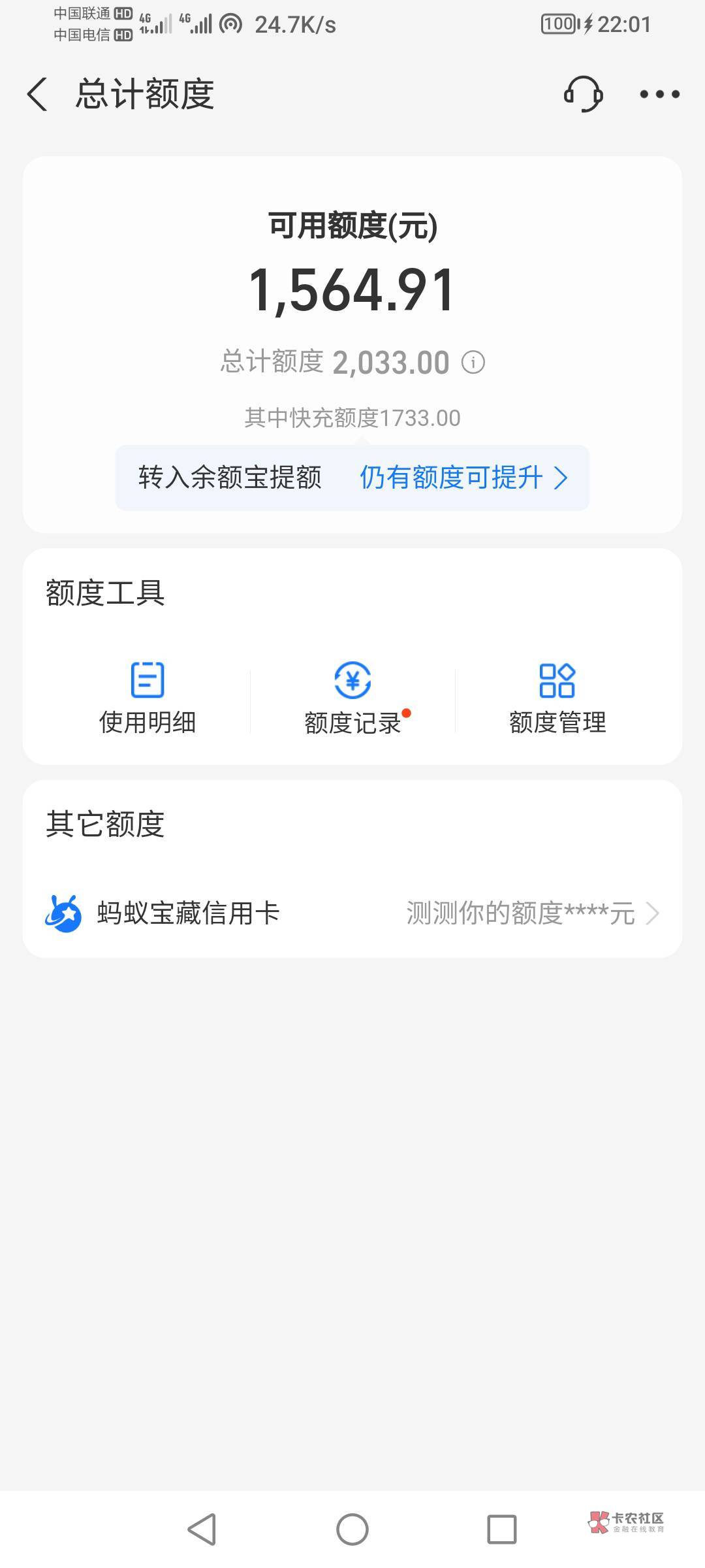 京东白条,玄学提升额度
我也是看别人说的,但是实测我是提了,就是用不上
具体说一下32 / 作者:py88 / 京东白条,玄学提升额度
我也是看别人说的,但是实测我是提了,就是用不上
具体说一下32 / 作者:py88 /
