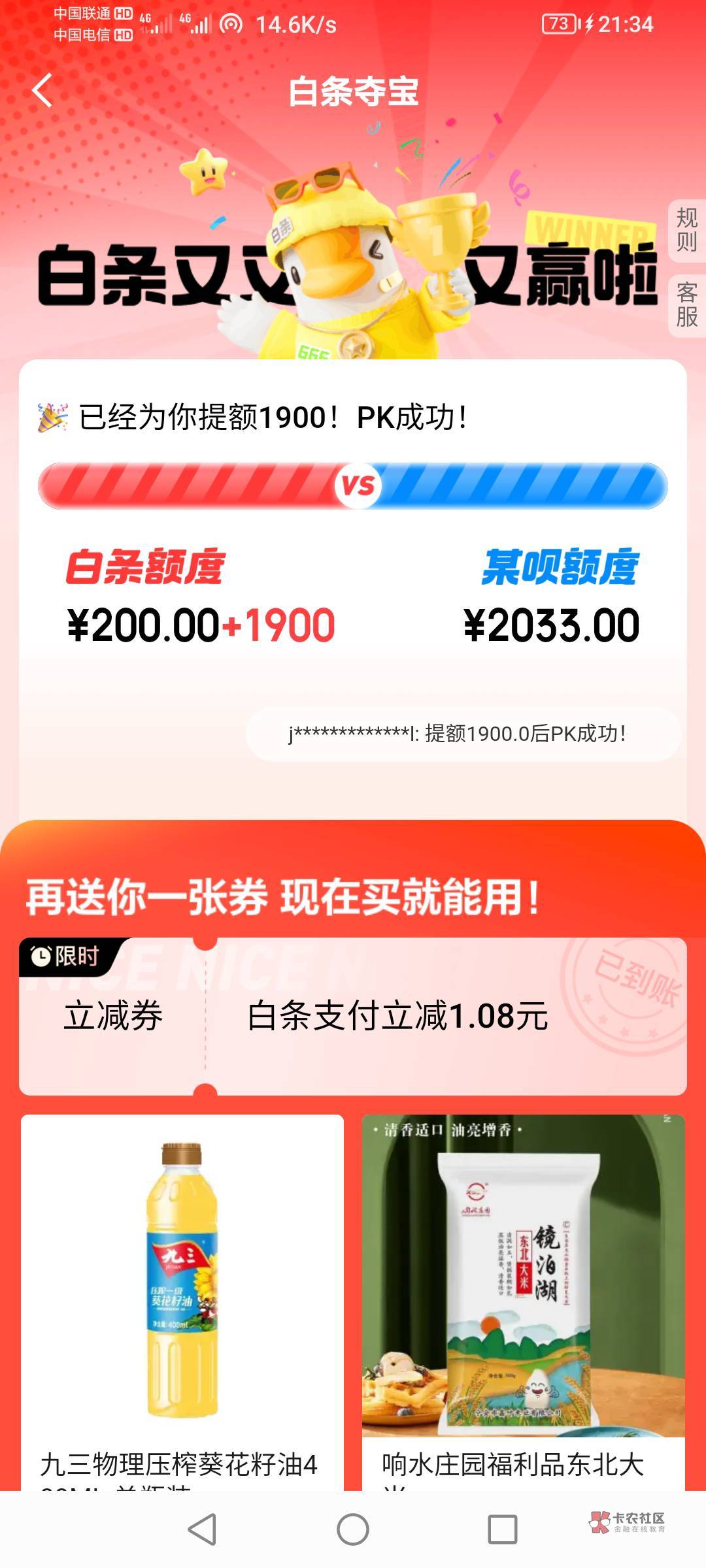 京东白条,玄学提升额度
我也是看别人说的,但是实测我是提了,就是用不上
具体说一下97 / 作者:py88 / 京东白条,玄学提升额度
我也是看别人说的,但是实测我是提了,就是用不上
具体说一下97 / 作者:py88 /