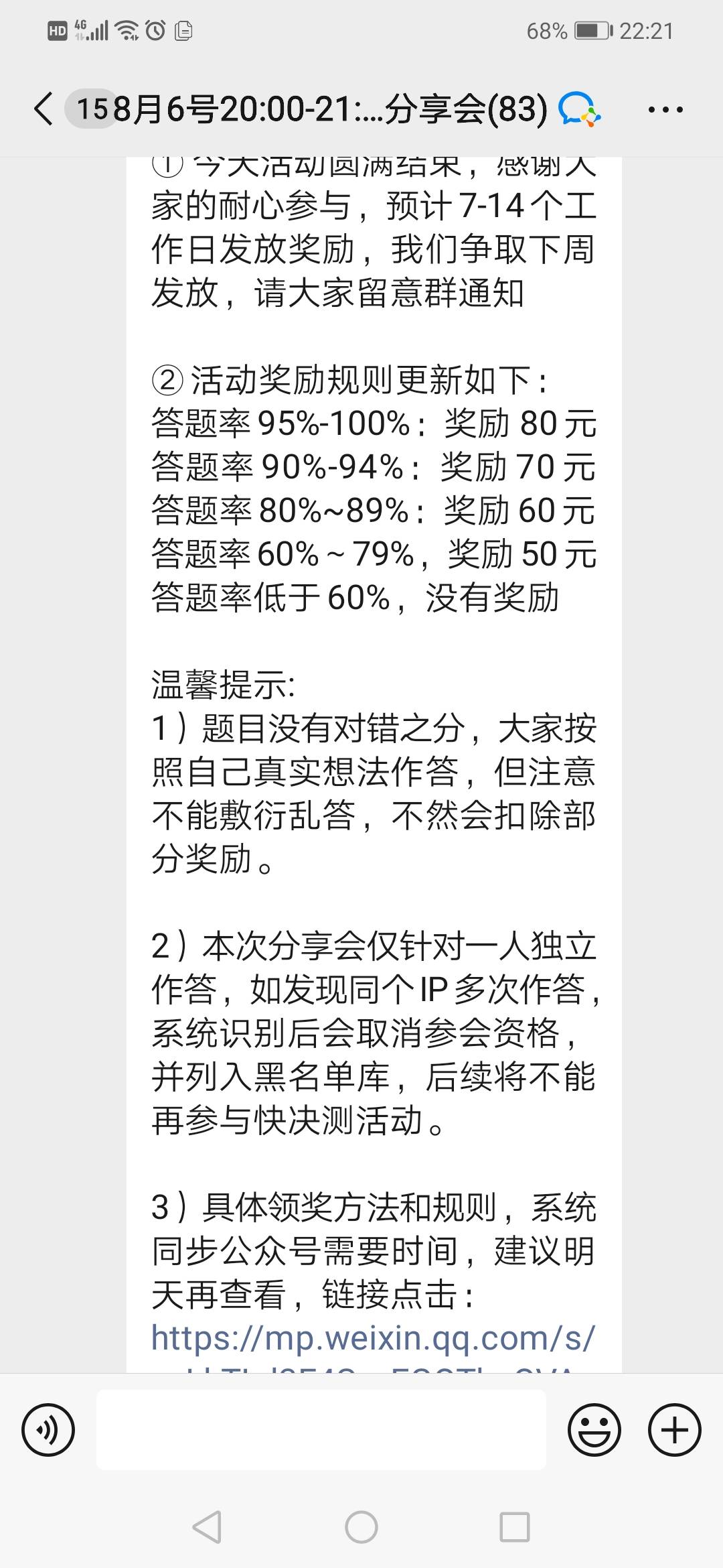 80毛到手美滋滋


21 / 作者:苏哈哥 / 