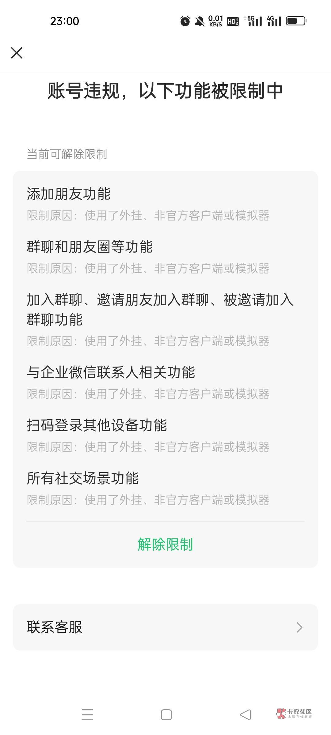 这微信废了没，是个新v定位了一次，太CS了

71 / 作者:巡逻中…… / 