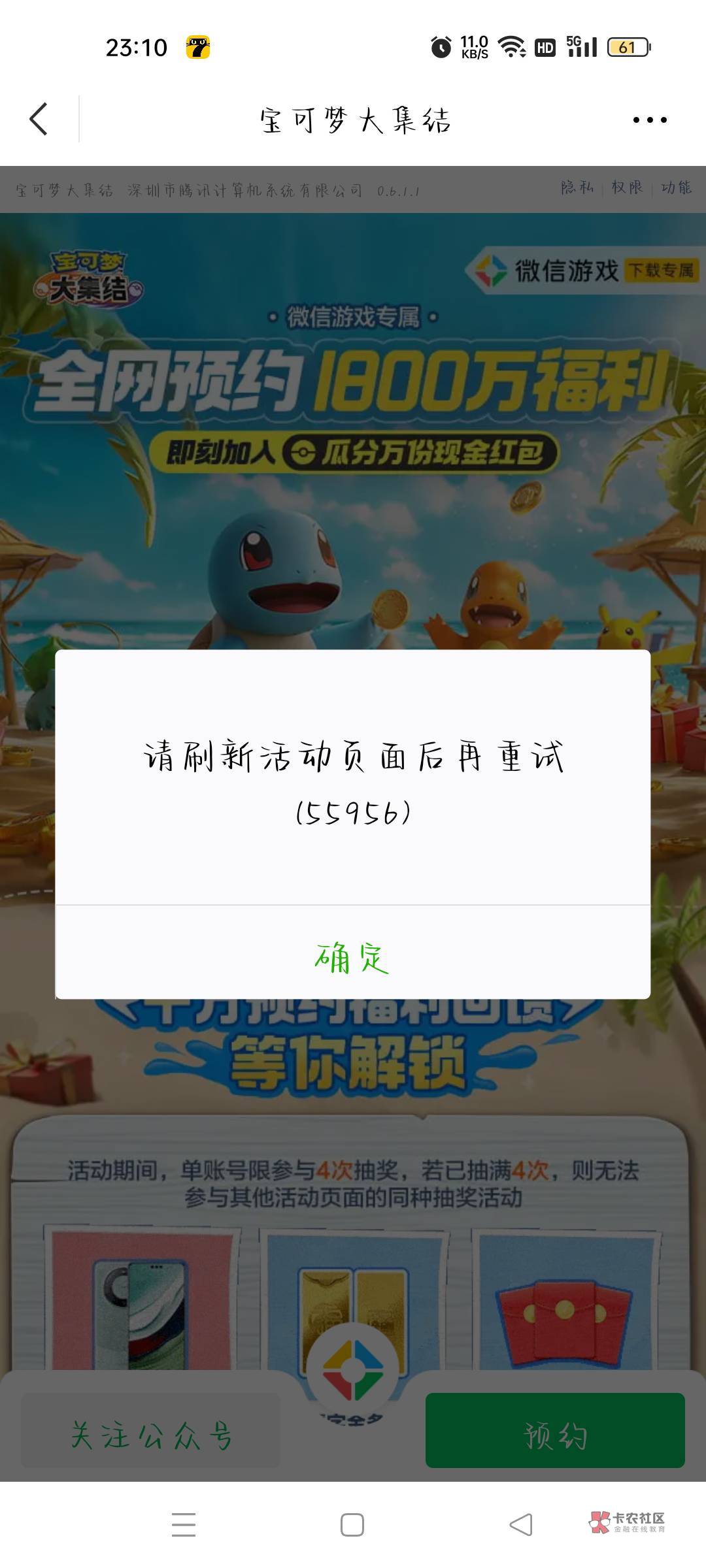 宝可梦大集结预约抽奖

4次机会   抽中1毛




66 / 作者:t2333333 / 