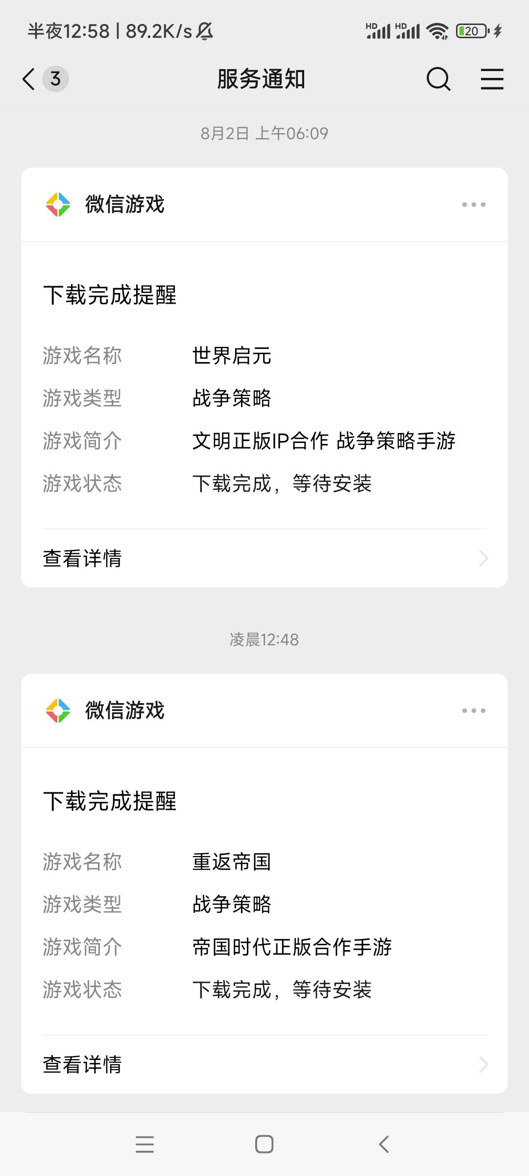 重返，先解除授权，然后点链接参与活动重新下载登录一下，前几天老哥不是都做了回归活66 / 作者:我知道你不知道 / 