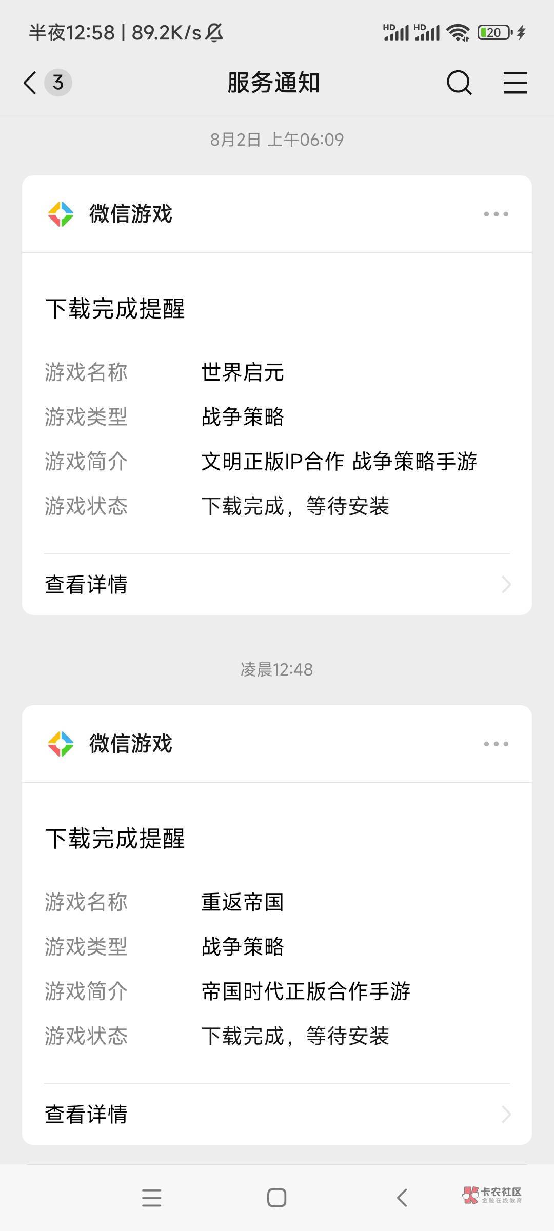 重返，先解除授权，然后点链接参与活动重新下载登录一下，前几天老哥不是都做了回归活70 / 作者:我知道你不知道 / 