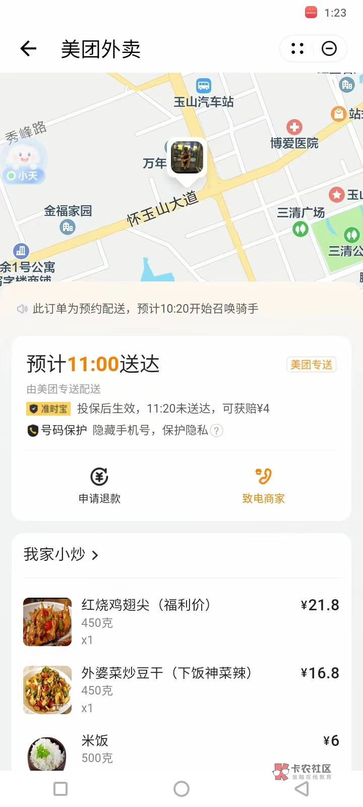 靠忘记卡余额了华为-3就付款成功了

27 / 作者:心态放青葱9 / 