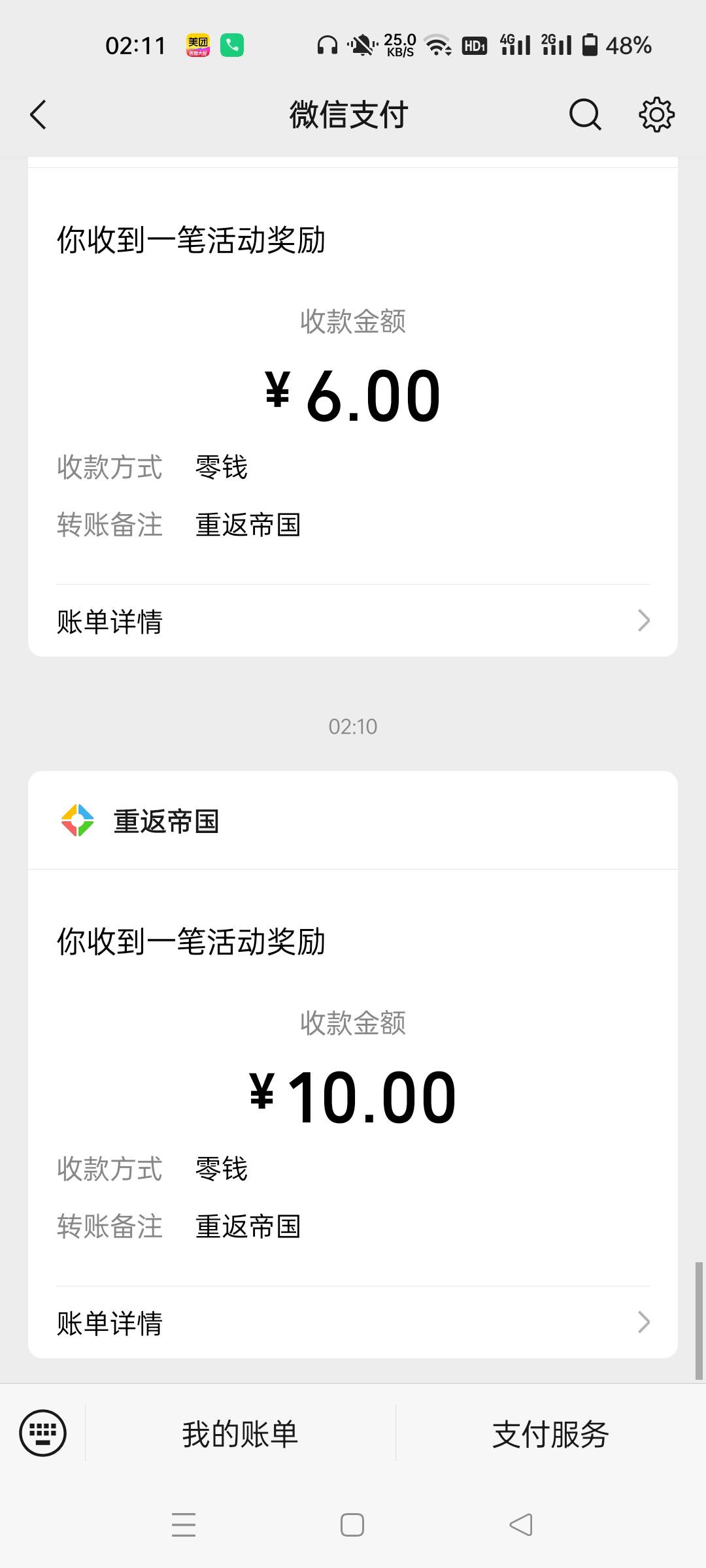 重返10的还有吗

51 / 作者:生蚝熟了 / 