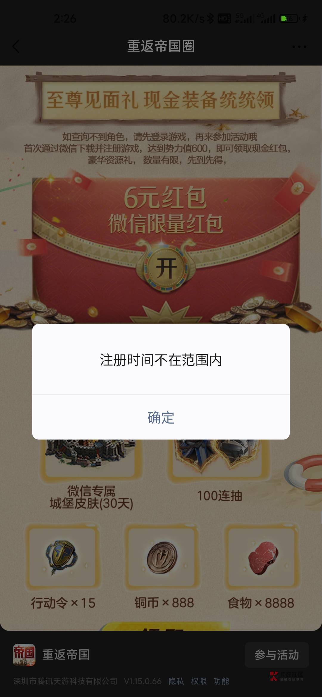 被骗了，QQ群说解除授权可以领可以个屁浪费40多分钟


19 / 作者:孤独成瘾888 / 