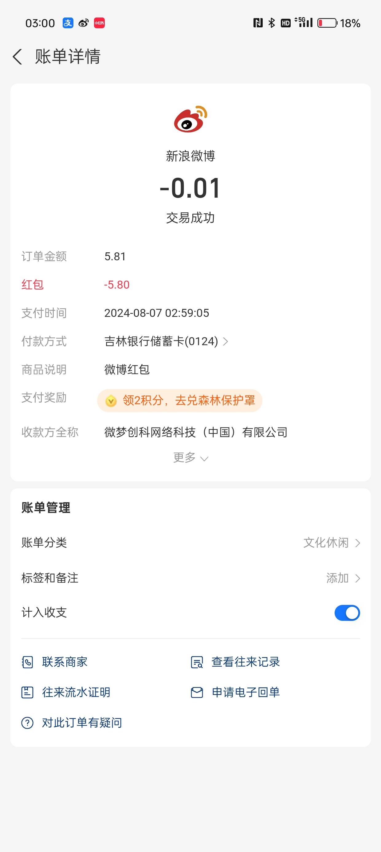 吉林银行很久前开的卡我记得以前不能绑支付宝的，现在可以了，卡也没有非柜，这个前面99 / 作者:吾茶小店 / 