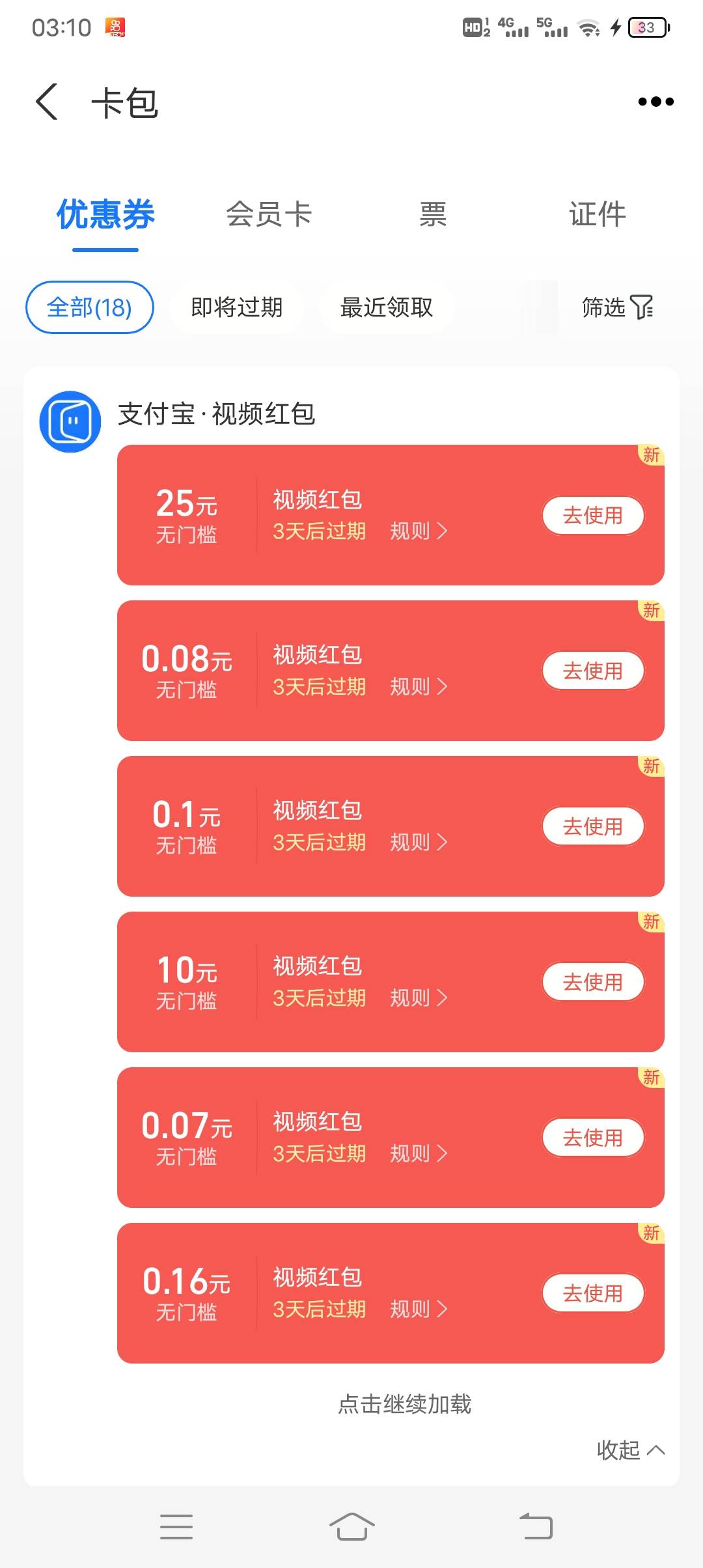 这支付宝视频开心就好啊，第一次10元每天看满三天毕业，10领了又给15起满25的，看两个80 / 作者:大家好我好 / 