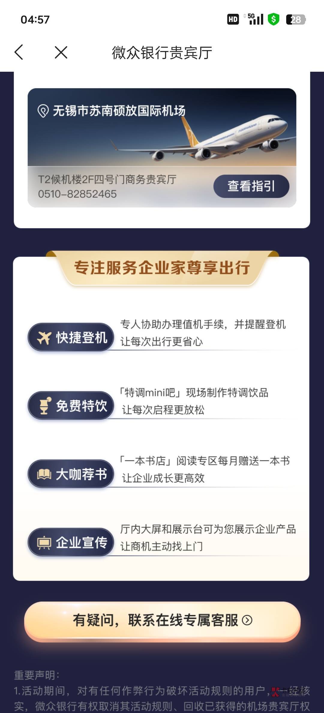 我还以为微众这个机场贵宾厅进去能畅吃 结果是只有饮料 是被你们薅怕了还是本来就只有100 / 作者:拾荒的老头丶 / 