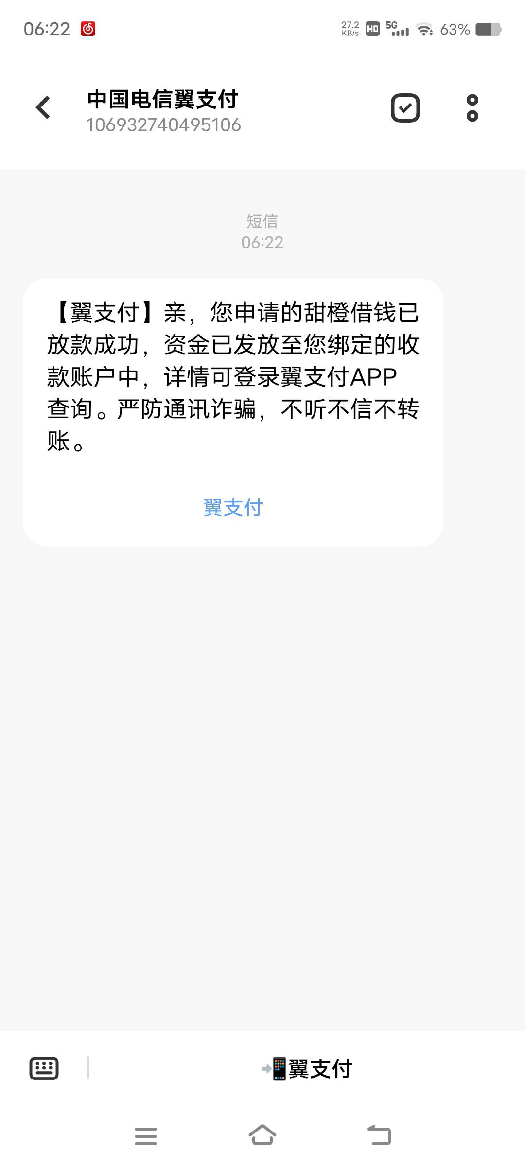 甜橙借钱下款老哥们快冲，我两天查询几十个都是秒拒绝...26 / 作者:老哥稳的一批啊 / 