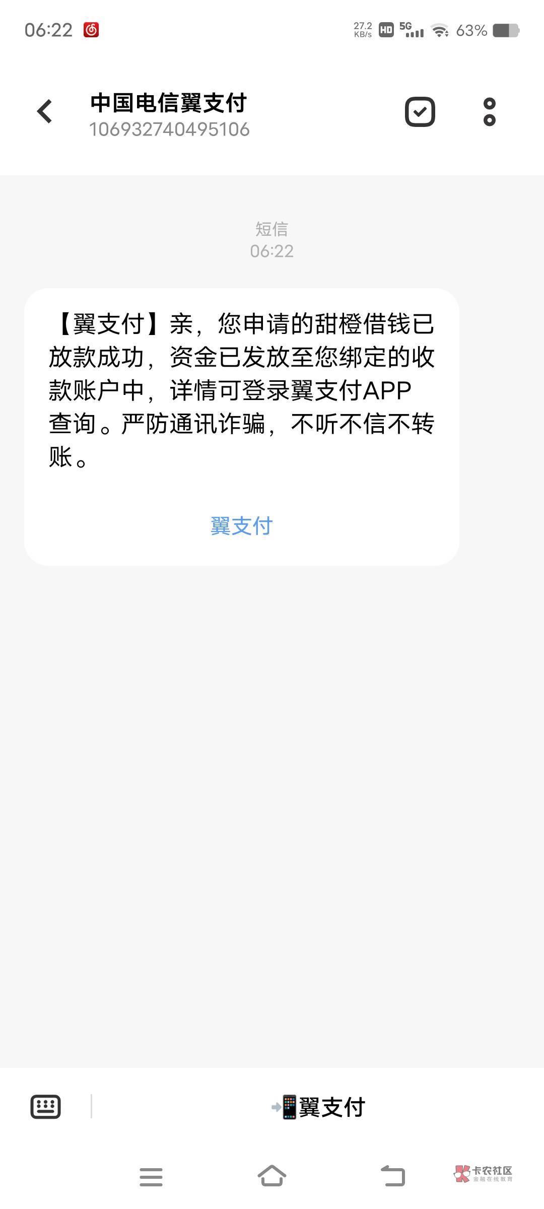 甜橙借钱下款老哥们快冲，我两天查询几十个都是秒拒绝...19 / 作者:老哥稳的一批啊 / 