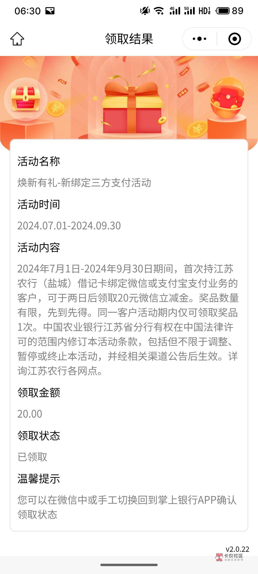 盐城20的可以领了，停机在广东一直无法参加，然后飞回去才能领取，老哥说的天天有金喜56 / 作者:疯狂的我 / 