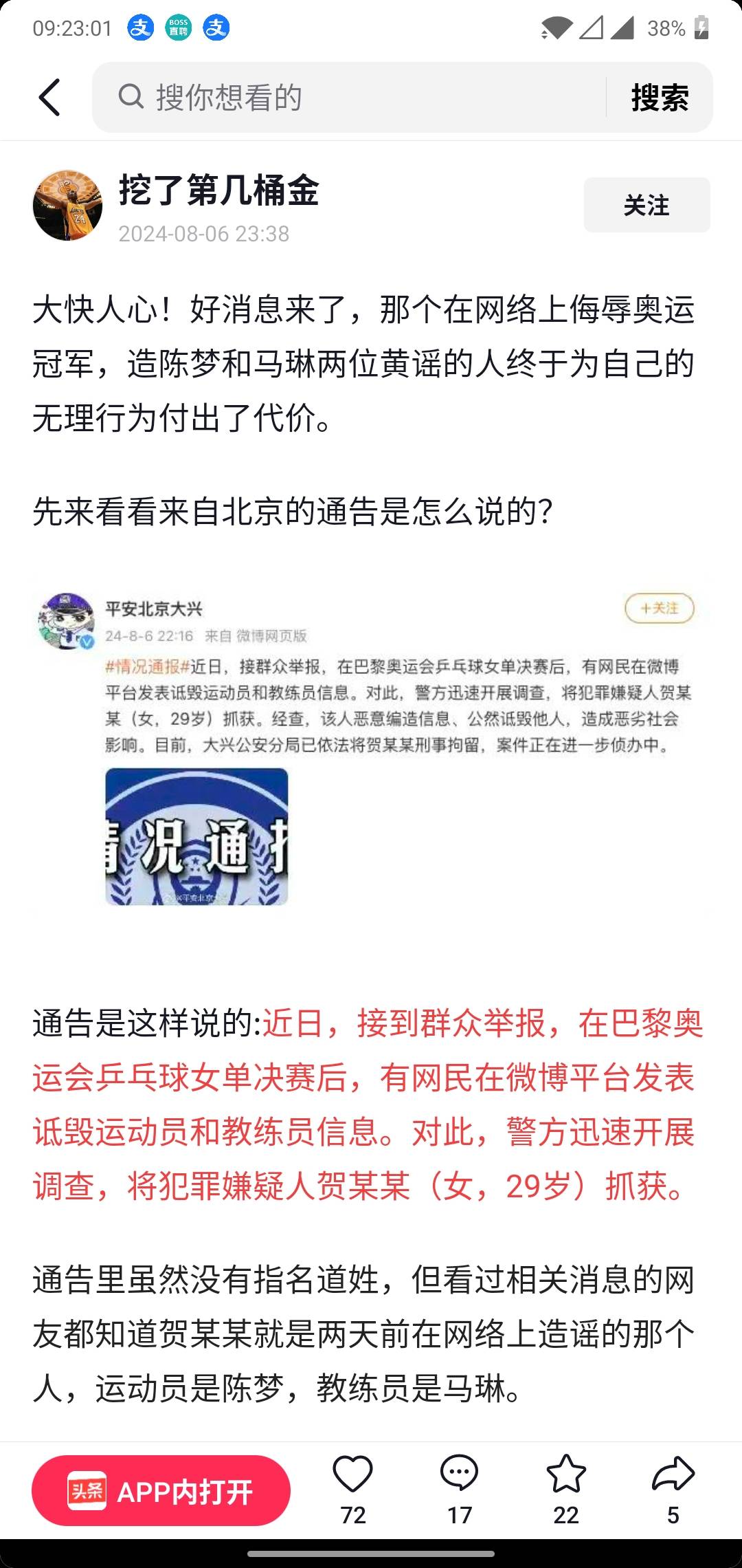 果然只有微博才能培养出这种cs。这下老实了。。。

60 / 作者:上岸就离开卡农 / 