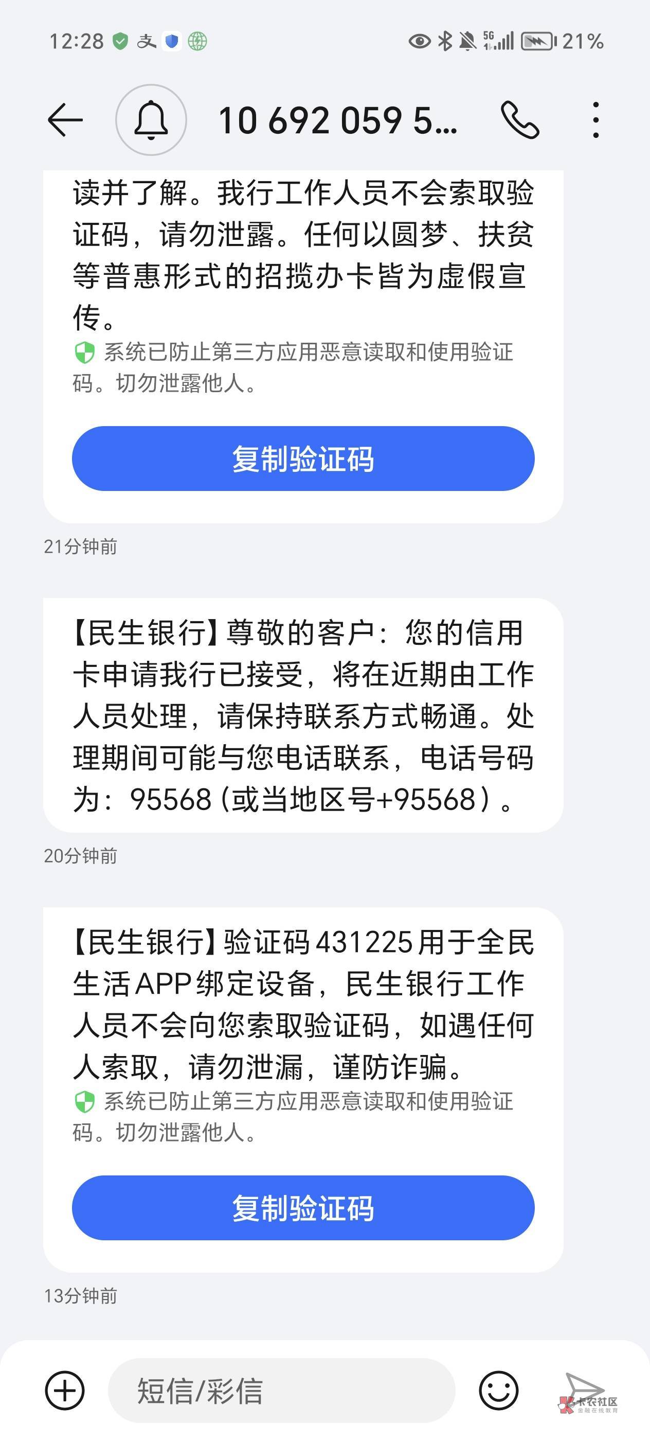 民生信用卡申请了第二张，这怎么意思？人工具体咋样的

36 / 作者:偿债备付率 / 