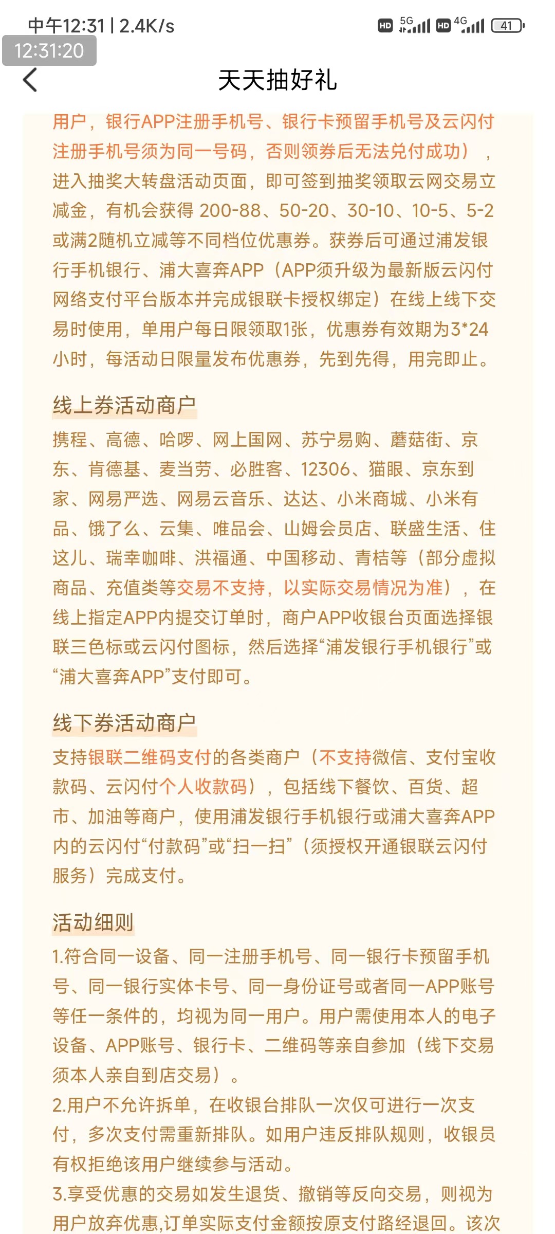 有老哥能绑T这个线下的券吗，我的度小满不出优惠

11 / 作者:安玉子 / 